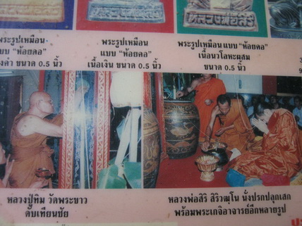 พระกริ่งรุ่นแรกหลวงพ่อสิริ วัดตาล นนทบุรี ปี40พร้อมพระชัยจัดหนัก 5 ชุด