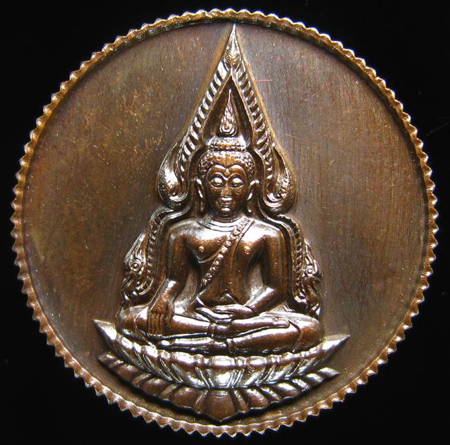 **เหรียญพระพุทธชินราช ขอบสตางค์ วัดบวรนิเวศฯ ปี 36 สวยๆ เคาะเดียวแดง**
