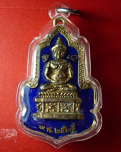 เหรียญสมเด็จสุรินทร์ ปี 2525 หลวงปู่ดุลย์ปลุกเสก