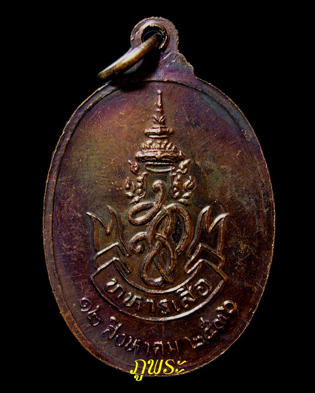 เหรียญหลวงพ่อคูณ ปี 2536 รุ่นทหารเสือ วัดบ้านไร่ อ.ด่านขุนทด จ.นครราชสีมา #3