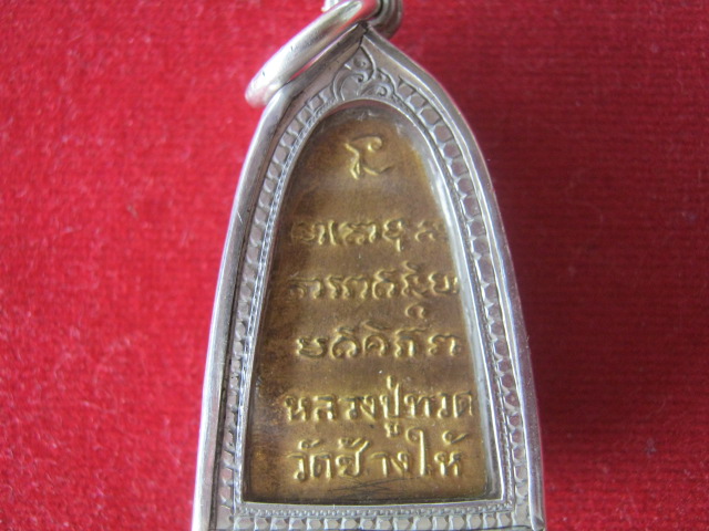 หลวงปู่ทวดปี08กะหลั่ยทองกรรมการพร้อมเลี่ยมเงินสวยๆ
