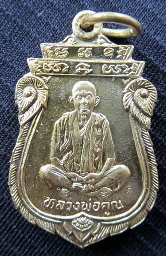เหรียญเสมาหลวงพ่อคูณ รุ่นคุณพระเทพประทานพร ปี36