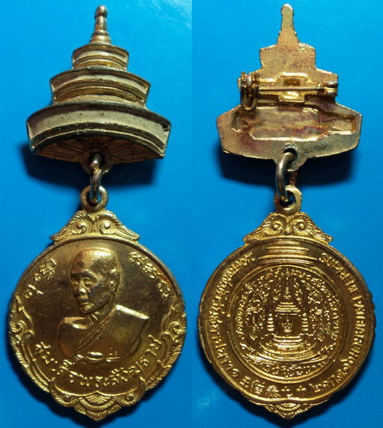เหรียญสมเด็จพระสังฆราช มงคลสมัยวันสถาปนาฯ ปี16 เคาะเดียว
