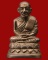 หลวงปู่ทวดพิมพ์บัวรอบรุ่นเลื่อนสมณศักดิ์ 2542 เนื้อนวโลหะ พระครูอนุกูลปริยัติกิจ/วัดช้างไห้