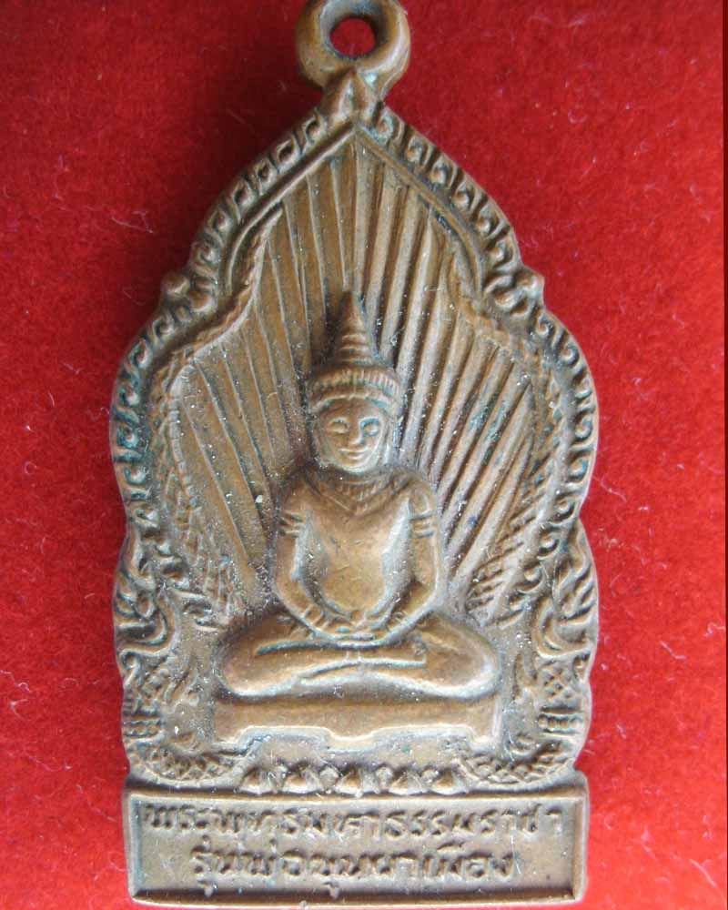 หลวงพ่อทบเสก วัดใจ เคาะเดียว