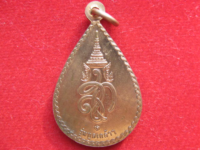 เหรียญพระพุทธสิริสัตตราช หลวงปู่สอ พันธุโล หลวงพ่อเจ็ดกษัตริย์ บล็อกกองกษาปณ์