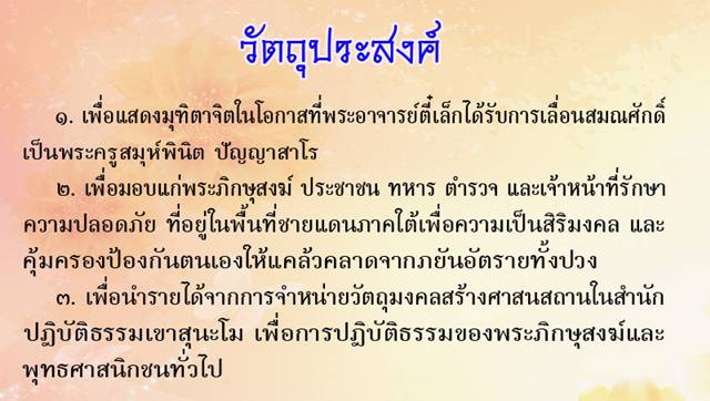 เหรียญ ชน่ะชัย อาจารย์ตี๋เล็ก