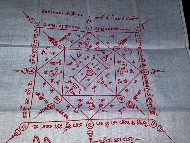 ผ้ายันต์ เมตตา วัวลืมแม่ หลวงพ่อเณร วัดทุ่งเศรษฐี ราม2 รุ่นเสาร์ 5 เงินมาห้าพันล้าน ปี43