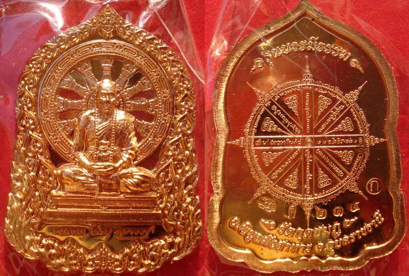 @@ เหรียญบารมีธรรม ชุดกรรมการใหญ่ 5 เหรียญ หลวงปู่คำบุ วัดกุดชมภู จ.อุบลราชธานี @@
