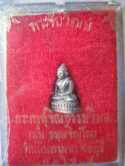 พระชัยวัฒน์สุคโตหลวงปู่ม่นวัดเนินตามาก ชลบุรี เนื้อเงิน ปี34 
