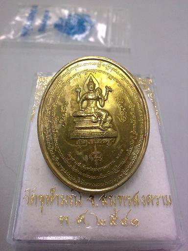 เหรียญมหาเทวบรมครู หลวงพ่ออิฏฐ์ วัดจุฬามณี สร้างปี 2541ปั้มเหรียญโดยโรงกษาปณ์ ใช้เวลาเสกหลายปี