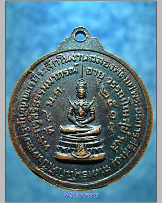 พระครูสิริธรรมมาภาณ วัดม่อนศรีสมบุรณาราม สุโขทัย ฉลองสมณศักดิ์ ปี 2518