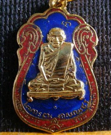 เหรียญกะหลั่ยทองลงยา หลวงปู่เอียม.ปี่ 2514  (หลังยันต์สี่) หลวงปู่โต๊ะปลุกเสก  สภาพสวยครับ