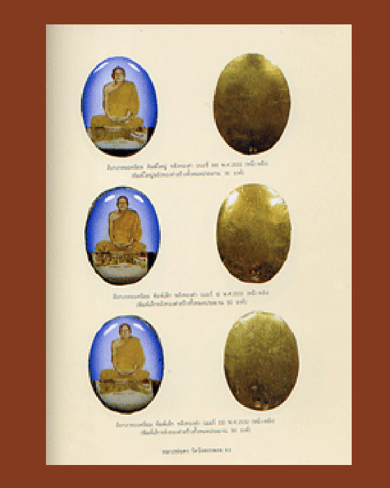 หนังสือ หลวงพ่อคง วัดวังสรรพรส จันทบุรี