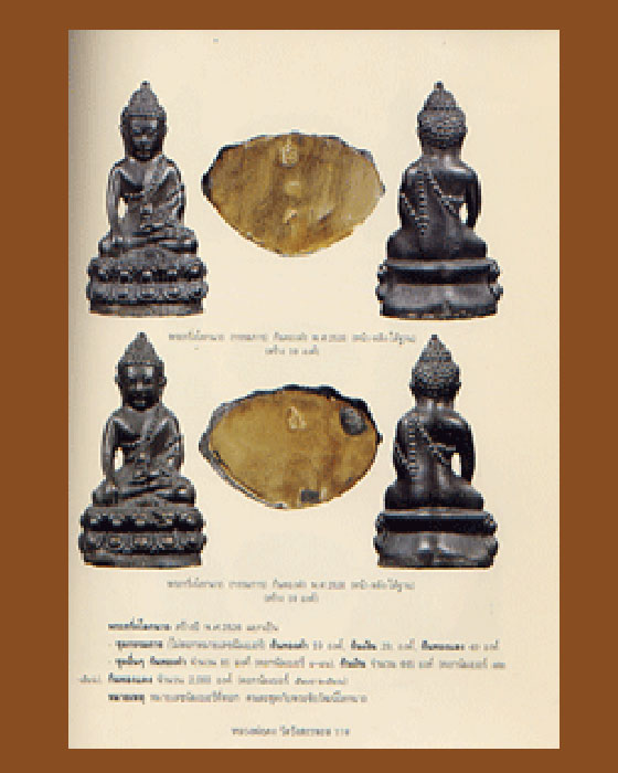 หนังสือ หลวงพ่อคง วัดวังสรรพรส จันทบุรี