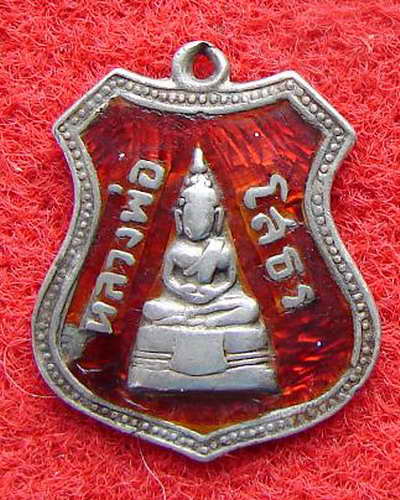 เหรียญอาร์ม หลวงพ่อโสธร ลงยาสีแดง ปี 2509