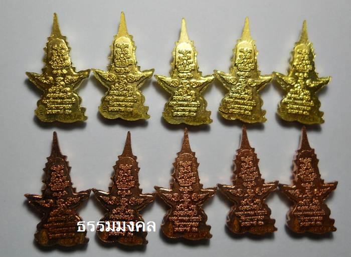 ปรกท้าวเวสสุวรรณ 10 องค์ พิมพ์หน้าเทพ เนื้อทองทิพย์ ทองแดงขัดเงา หลวงปู่กาหลง เขี้ยวแก้ว วัดเขาแหลม