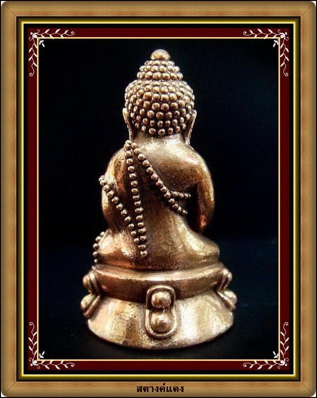 กริ่งบารมี 80 (ลาภ ผล พูน ทวี) รุ่นแรก สมเด็จพระญาณสังวร วัดบวรนิเวศ พร้อมกล่องเดิมจากวัด