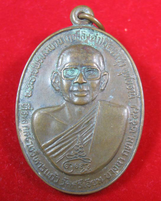 หลวงพ่อฤษีลิงดำ หลังท้าวเวสสุวรรณ(เจ้าแห่งขุมทรัพย์)