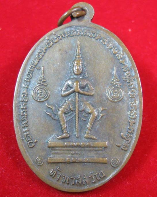 หลวงพ่อฤษีลิงดำ หลังท้าวเวสสุวรรณ(เจ้าแห่งขุมทรัพย์)