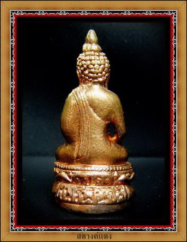 กริ่งไพรีพินาศ ปี 43 (ตอก 2 โค๊ด) สมเด็จพระญาณสังวร ฯ วัดบวร พร้อมกล่องเดิมจากวัด