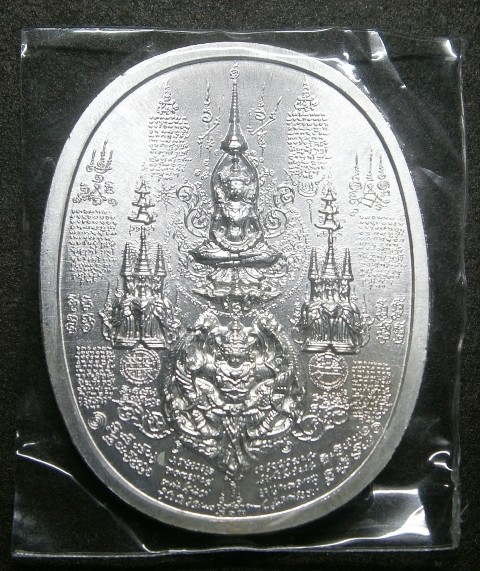เหรียญนั่ง "พระนเรศวรมหาราช" ปราบอริราชศัตรูพ่าย .... ( หายาก ) ชุบเงิน