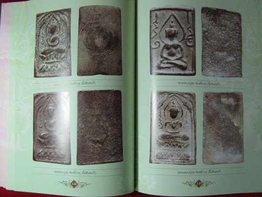 หนังสือ3หลวงพ่ออมตะยอดนิยม