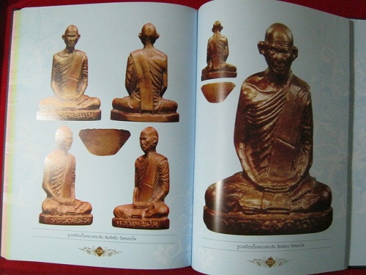 หนังสือ3หลวงพ่ออมตะยอดนิยม