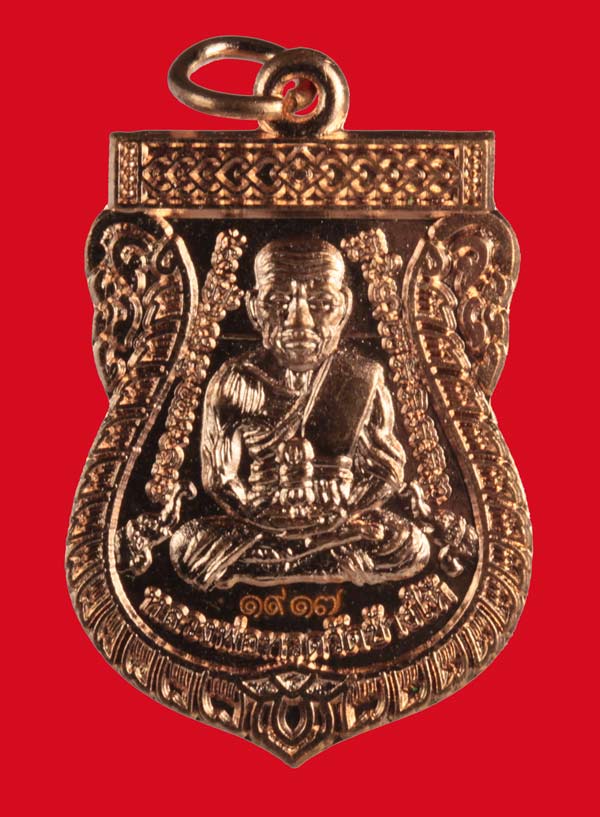เหรียญวาสนาได้เลื่อนสมณศักดิ์ พ่อท่านพรหม วัดพลานุภาพ จ.ปัตตานี เนื้อทองแดงผิวไฟ หมายเลข ๑๙๑๗