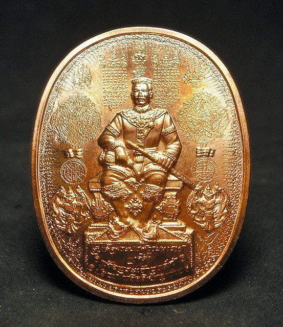 เหรียญนั่ง "พระนเรศวรมหาราช" ปราบอริราชศัตรูพ่าย...(เนื้อทองแดงบริสุทธิ์) หายากแล้วครับ ออกแบบสวยงาม