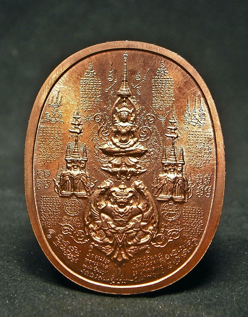 เหรียญนั่ง "พระนเรศวรมหาราช" ปราบอริราชศัตรูพ่าย...(เนื้อทองแดงบริสุทธิ์) หายากแล้วครับ ออกแบบสวยงาม