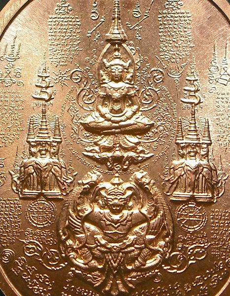 เหรียญนั่ง "พระนเรศวรมหาราช" ปราบอริราชศัตรูพ่าย...(เนื้อทองแดงบริสุทธิ์) หายากแล้วครับ ออกแบบสวยงาม