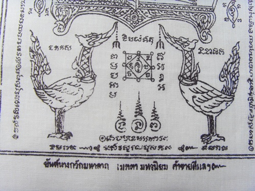 ผ้ายันต์นางกวักเก่า (ผ้าด้ายดิบ) ผืนใหญ่ 