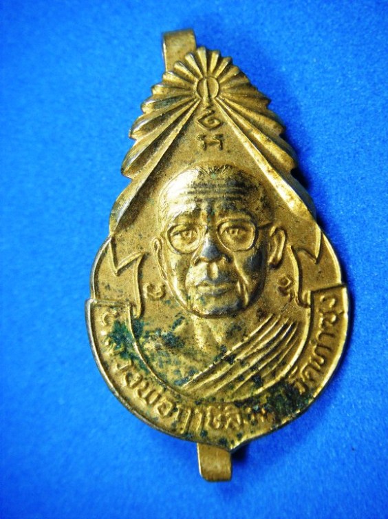 แหนบหลวงพ่อฤาษีลิงดำ วัดท่าซุง รุ่นแรก ปี20 ยังสวย กะไหล่ทองเดิมๆ