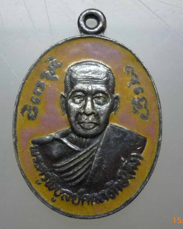 เหรียญเงินลงยา หลังภปร. หลวงพ่อดิ่งวัดบางวัว ปี๒๔ เคาะเดียววัดใจ