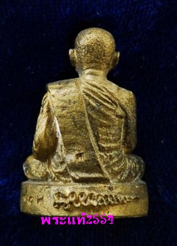พระรูปเหมือนหล่อโบราณ รุ่นแรก หลวงปู่ท่อน ญาณธโร วัดศรีอภัยวัน 