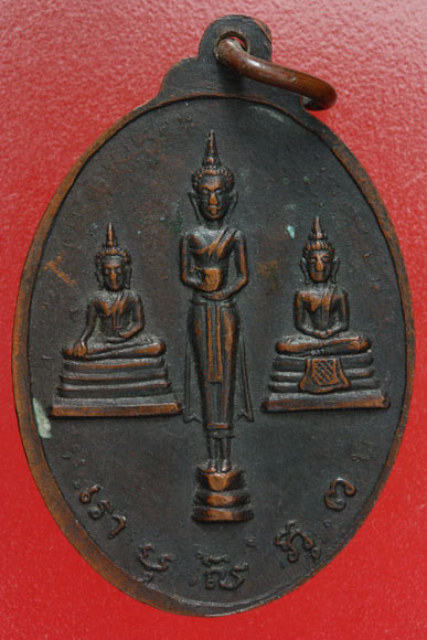 เหรียญพระครูศรัทธาสมุทรคุณ (ลิ) วัดศรัทธาธรรม จ.สมุทรสงคราม