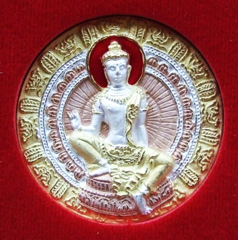 $$$ 1 ชุด 2 เหรียญ เจ้าสัวยุค 8 กาหลั่ยทอง + กาหลั่ย 3 กษัตริย์