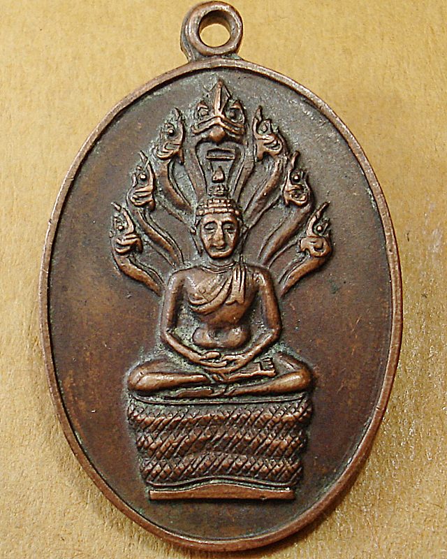 เหรียญนาคปรกเจ้าคุณนรฯ วัดเทพศิรินทราวาส จ.กรุงเทพมหานคร พ.ศ. ๒๕๒๐