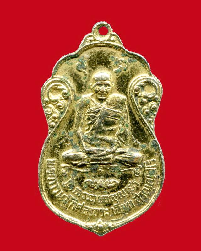 ถูกสุด สะดุดใจ...เหรียญหลวงปู่เอียม วัดโคนอน กทม. ปี 2515 หลังยันต์ห้า เนื้อทองแดงกะไหล่ทอง เก็บเก่า