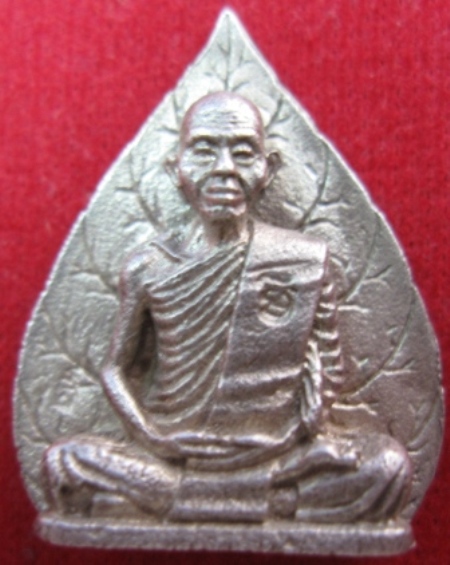 รูปเหมือนใบโพธิ์รุ่นแรก หลวงพ่อคูณ วัดบ้านไร่ ปี2536 เนื้อเงิน พร้อมกล่อง (เคาะเดียว)