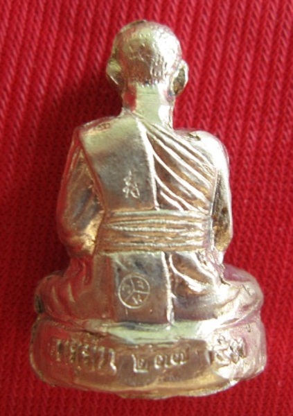 รูปเหมือนปั๊มหลวงพ่อคูณ รุ่นอายุยืน วัดแจ้งนอก จ.นครราชสีมา ปี ๒๕๕๓ หมายเลข ๒๓๗ (เคาะเดียว)