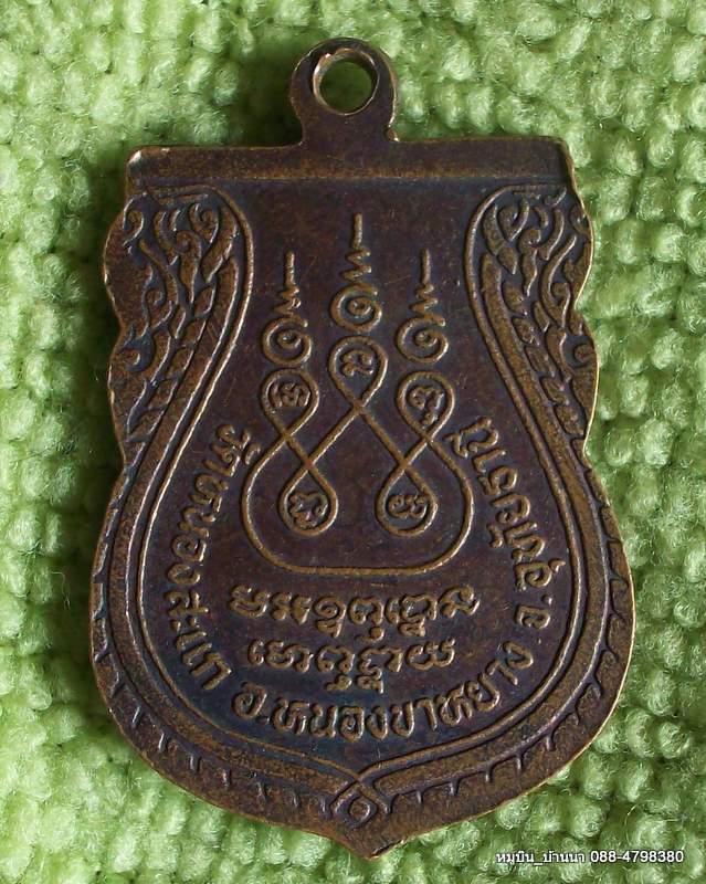 หลวงพ่อสด วัดหนองสะแก อุทัยธานี