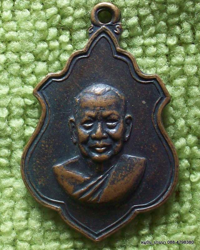 สมโภชสุพรรณบัฎ สมเด็จพระธีรญาณมุนี วัดสามปลื้ม ๒๕๑๖
