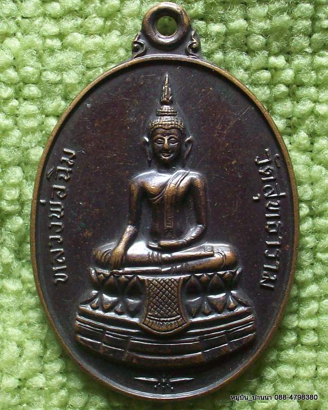 หลวงพ่อฉิม วัดสุทธาราม หลัง ภปร.