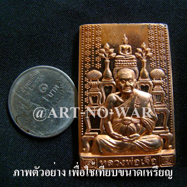 เหรียญโต๊ะหมู่ ล.ป.เจือ วัดกลางบางแก้ว แซยิด ๘๔ ปี 2552 เนื้อทองแดง หมายเลข ๕๕๘ พร้อมกล่องครับ#2