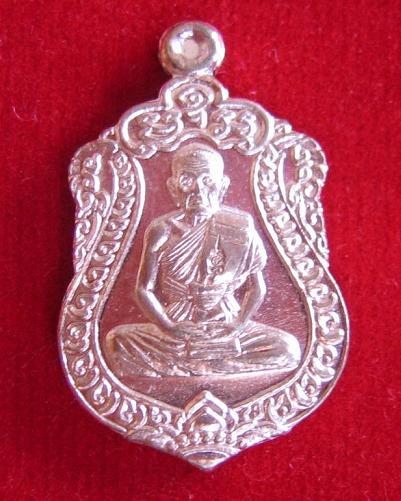 เหรียญเสมาเล็ก 7 รอบ เนื้อทองแดง หลวงพ่อเพิ่ม วัดป้อมแก้ว ปี54 ตอกโค๊ตด้านหน้าที่สังฆฏิ