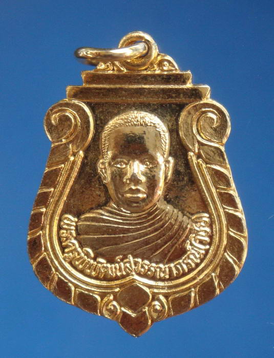 เหรียญรุ่นแรกหลวงพ่อวิชัย วัดหนองเพียร สุพรรณบุรี 1