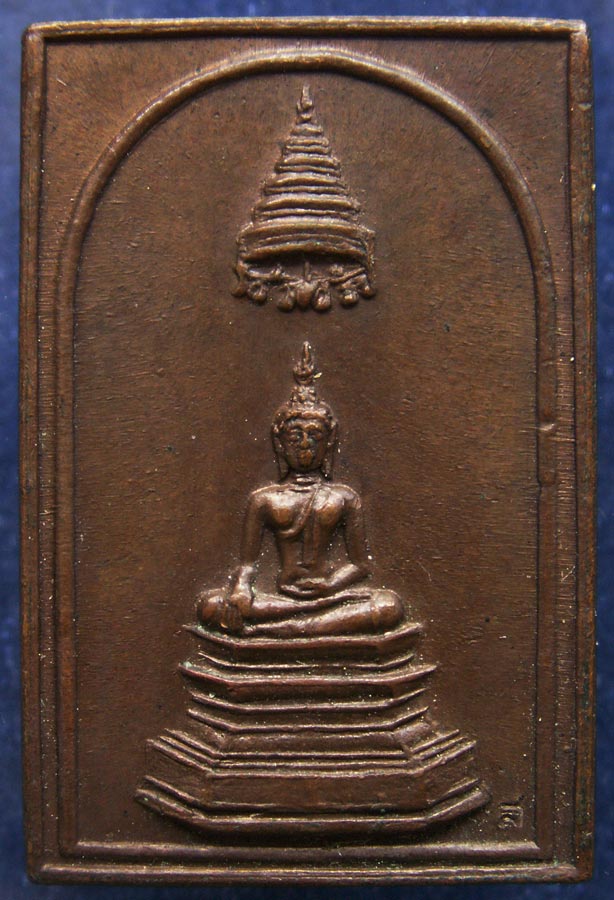 เหรียญสี่เหลี่ยม พระพุทธสิหิงค์ หลังพระปิดตา สูง 3.3 ซ.ม.