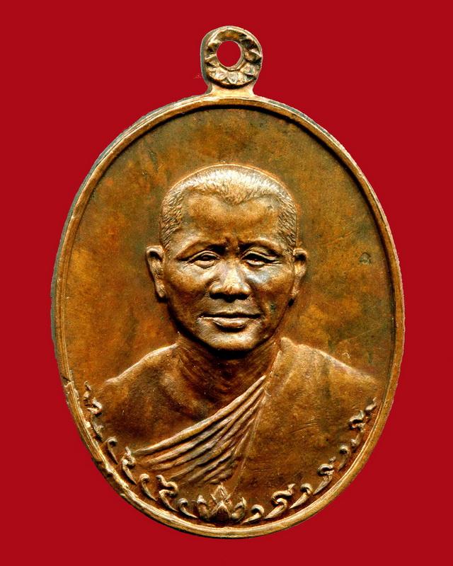 ถูกสุด สะดุดใจ...เหรียญ"สรรพสิทธิโชค"หลวงปู่ทองบัว วัดป่าโรงธรรมสามัคคี จ.เชียงใหม่ ปี 2517